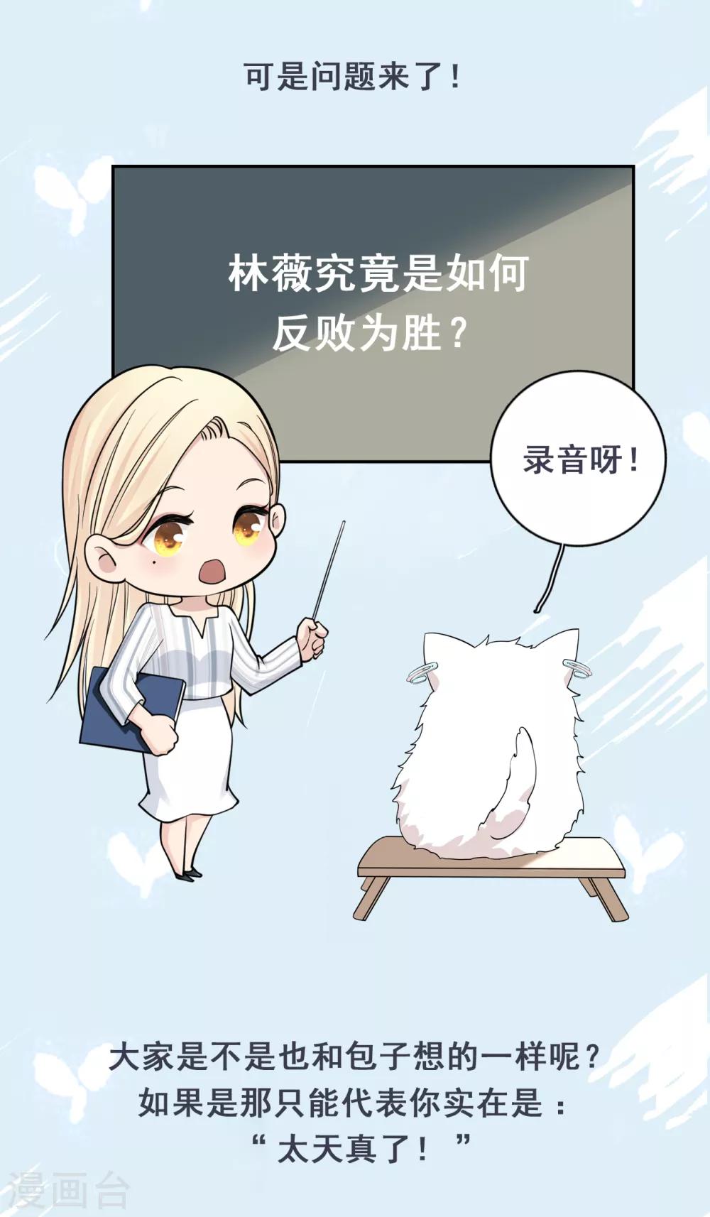 第22话 反败为胜-第25话