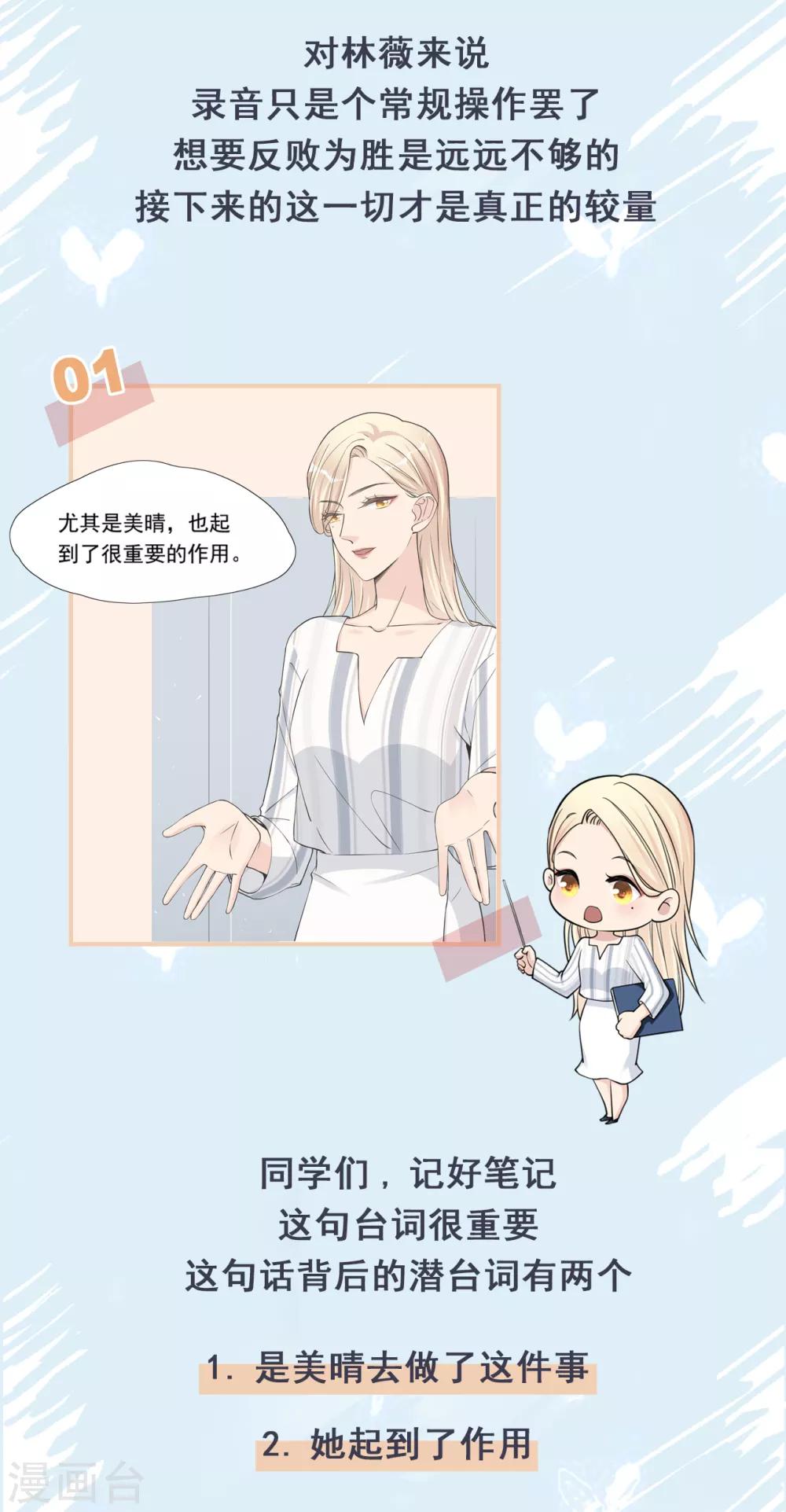 第22话 反败为胜-第25话