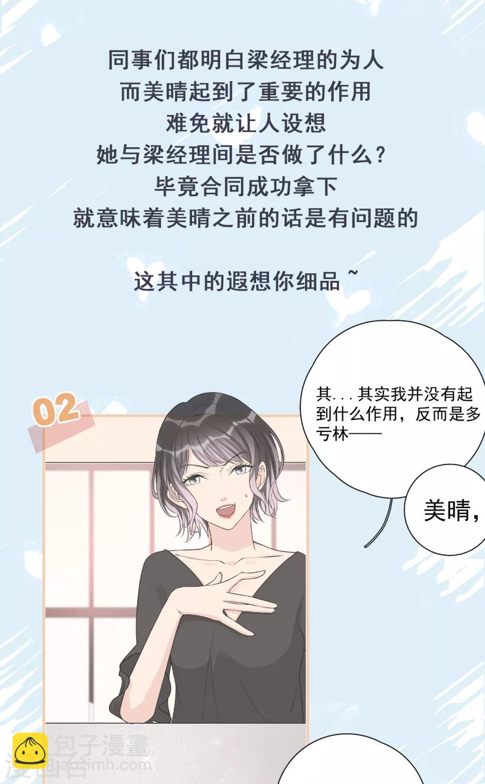 第22话 反败为胜-第25话