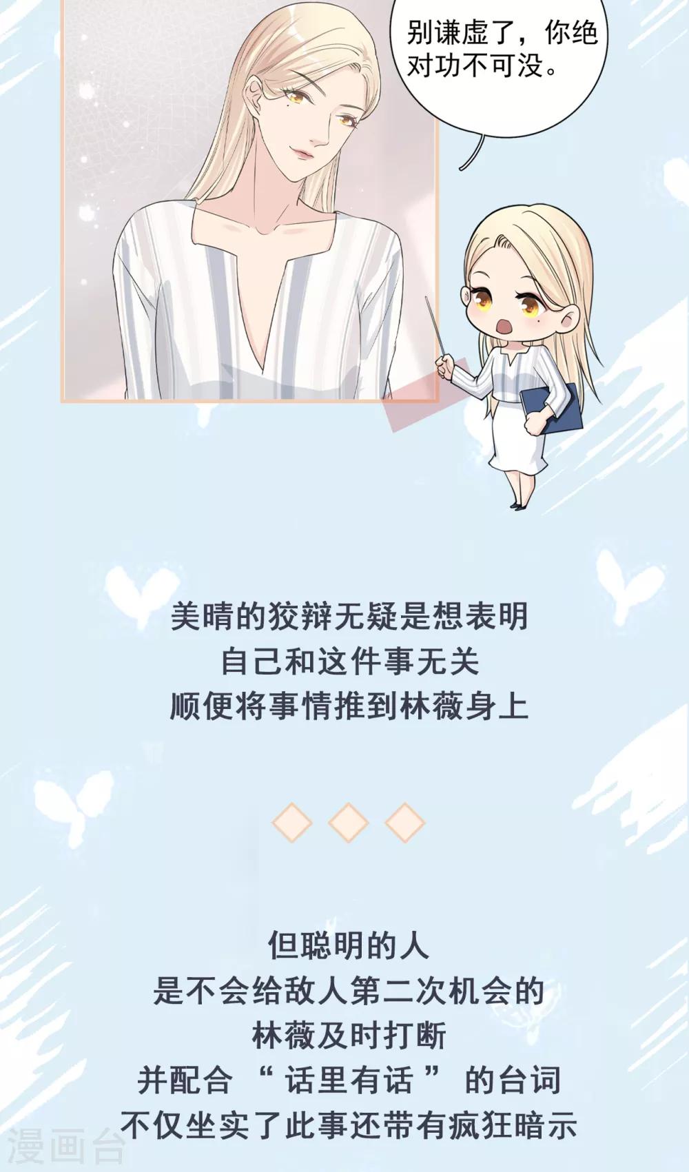 第22话 反败为胜-第25话