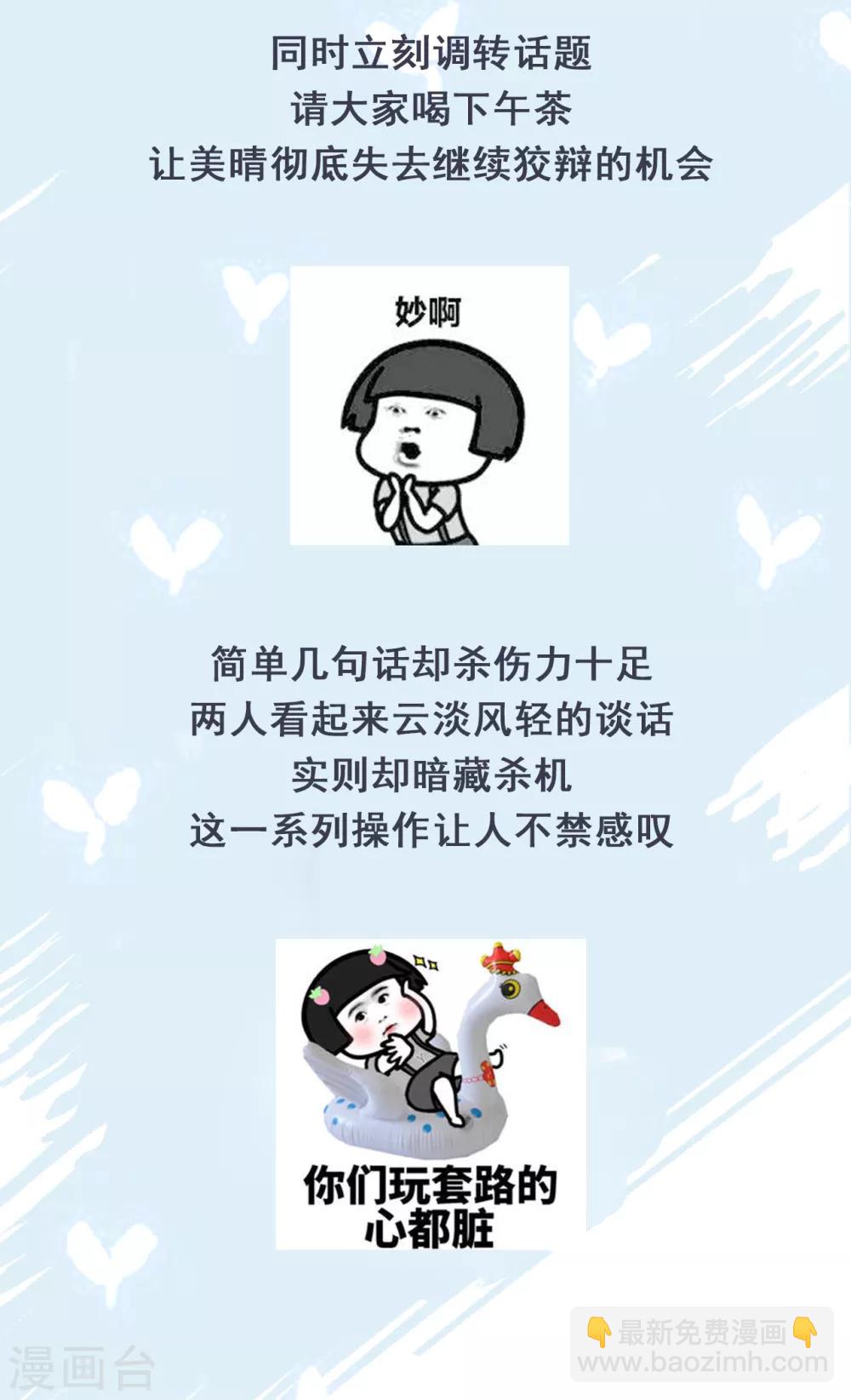 第22话 反败为胜-第25话