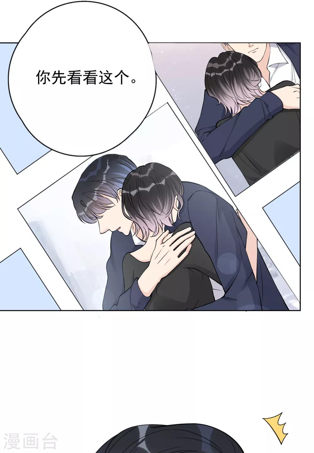 第24话 分手吧！（内含福利）-第27话