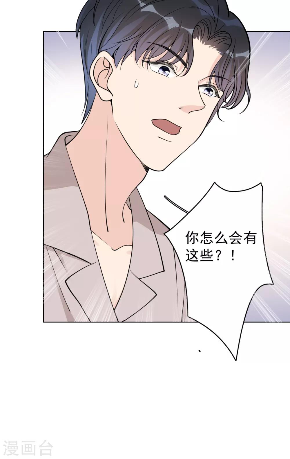 第24话 分手吧！（内含福利）-第27话