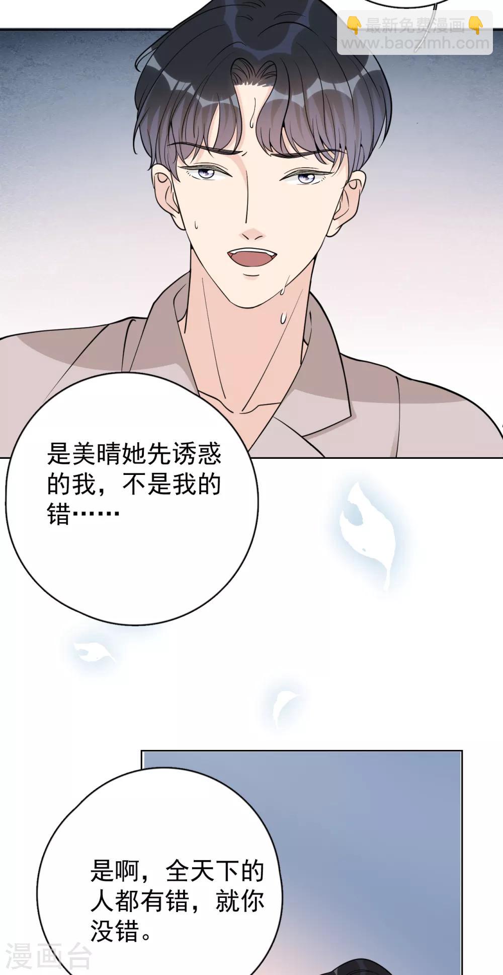 第24话 分手吧！（内含福利）-第27话