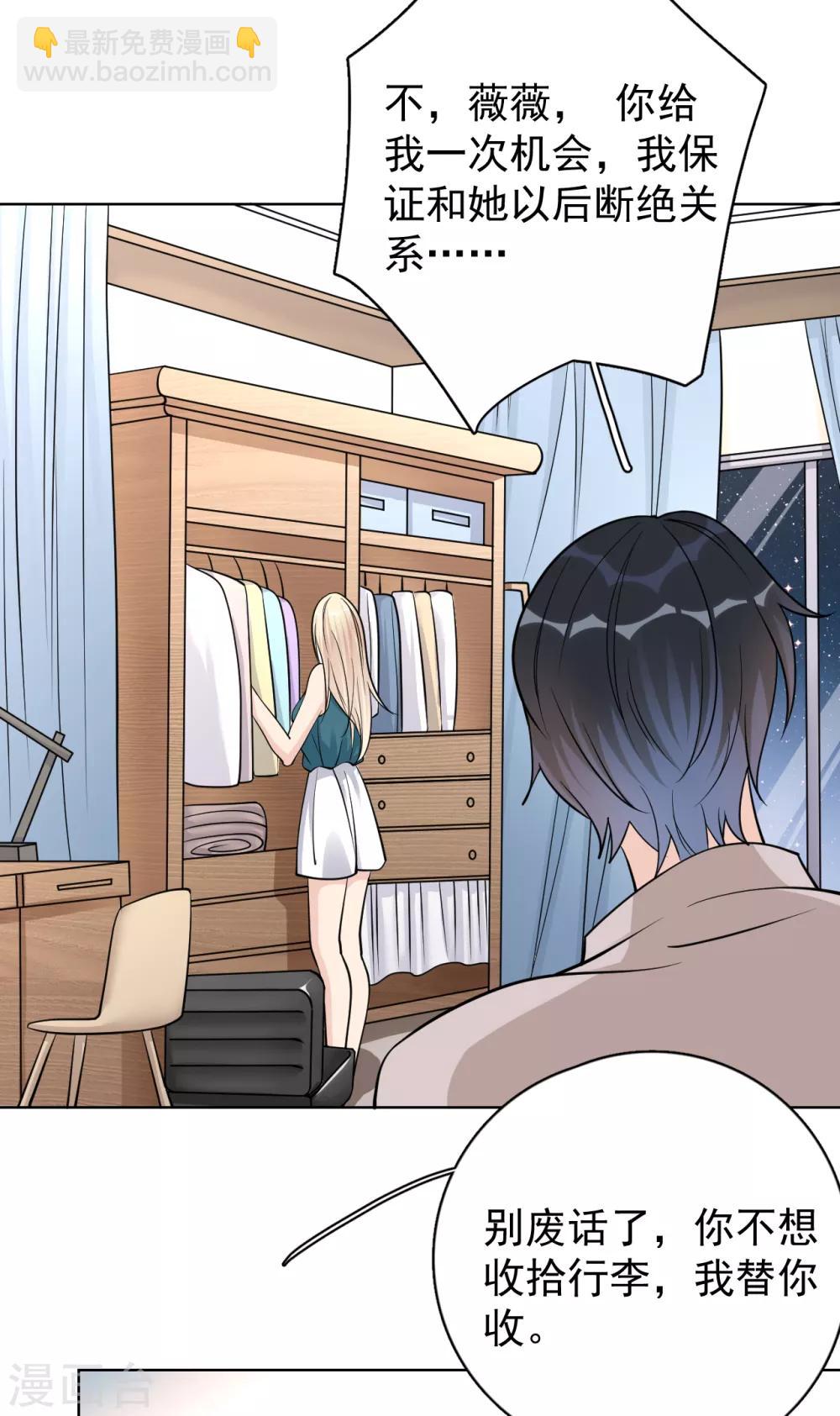 第24话 分手吧！（内含福利）-第27话