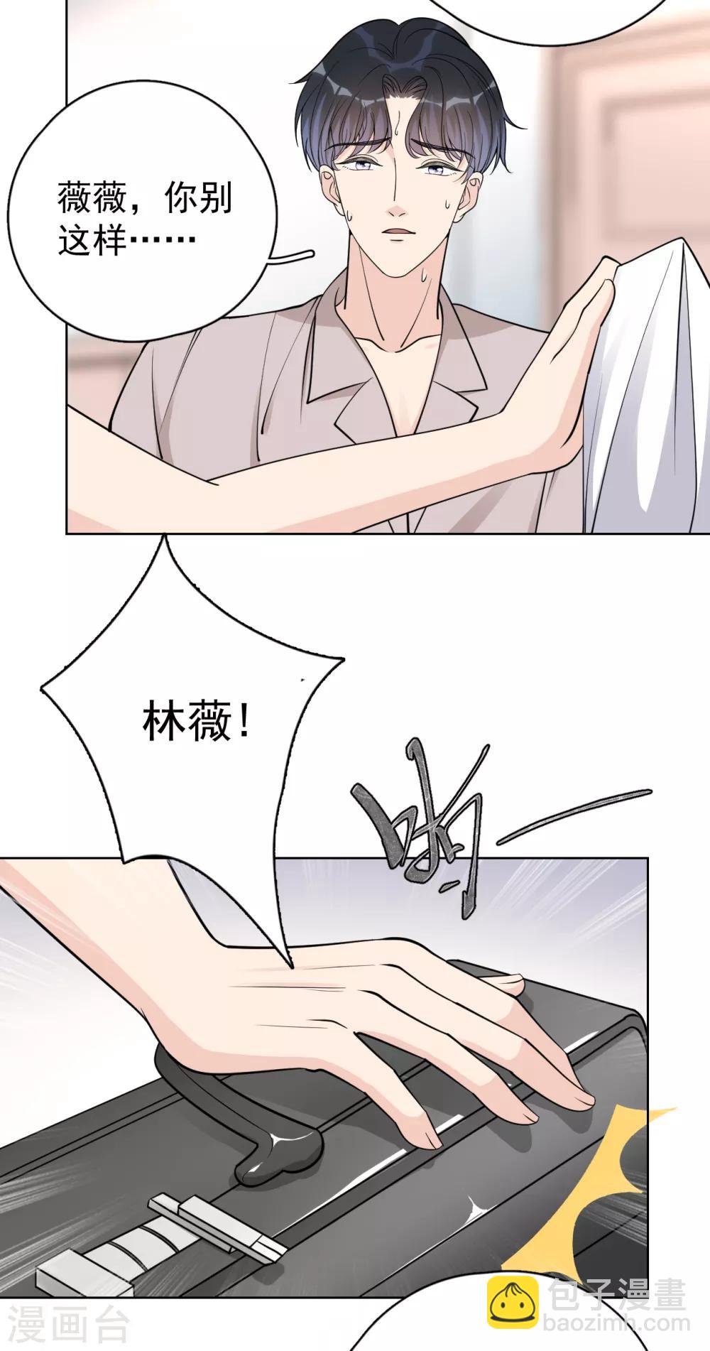 第24话 分手吧！（内含福利）-第27话