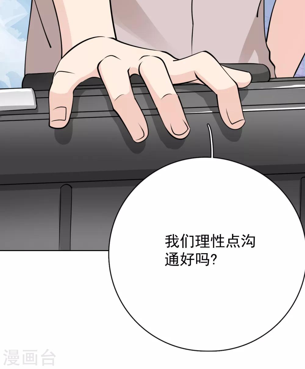 第24话 分手吧！（内含福利）-第27话