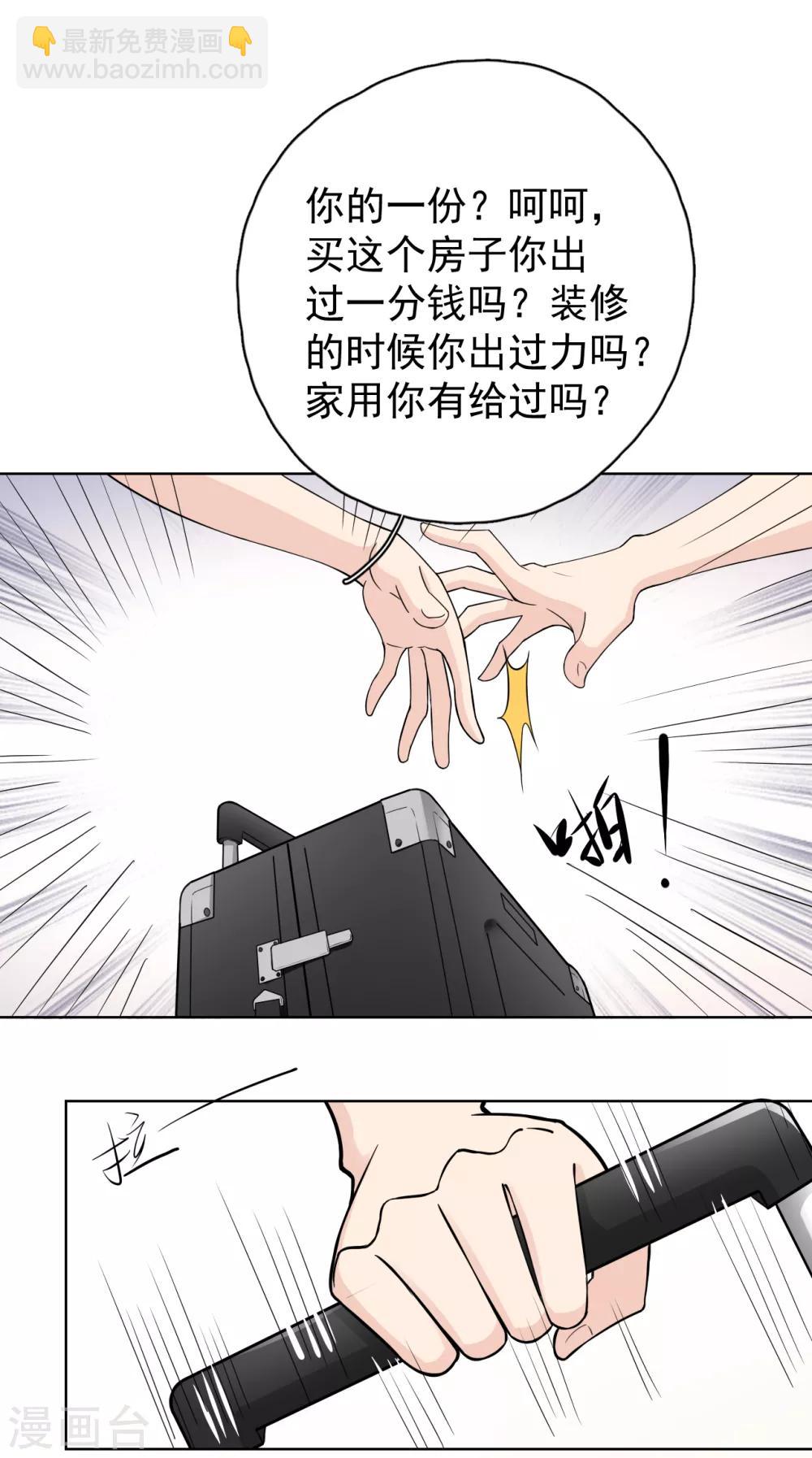 第24话 分手吧！（内含福利）-第27话