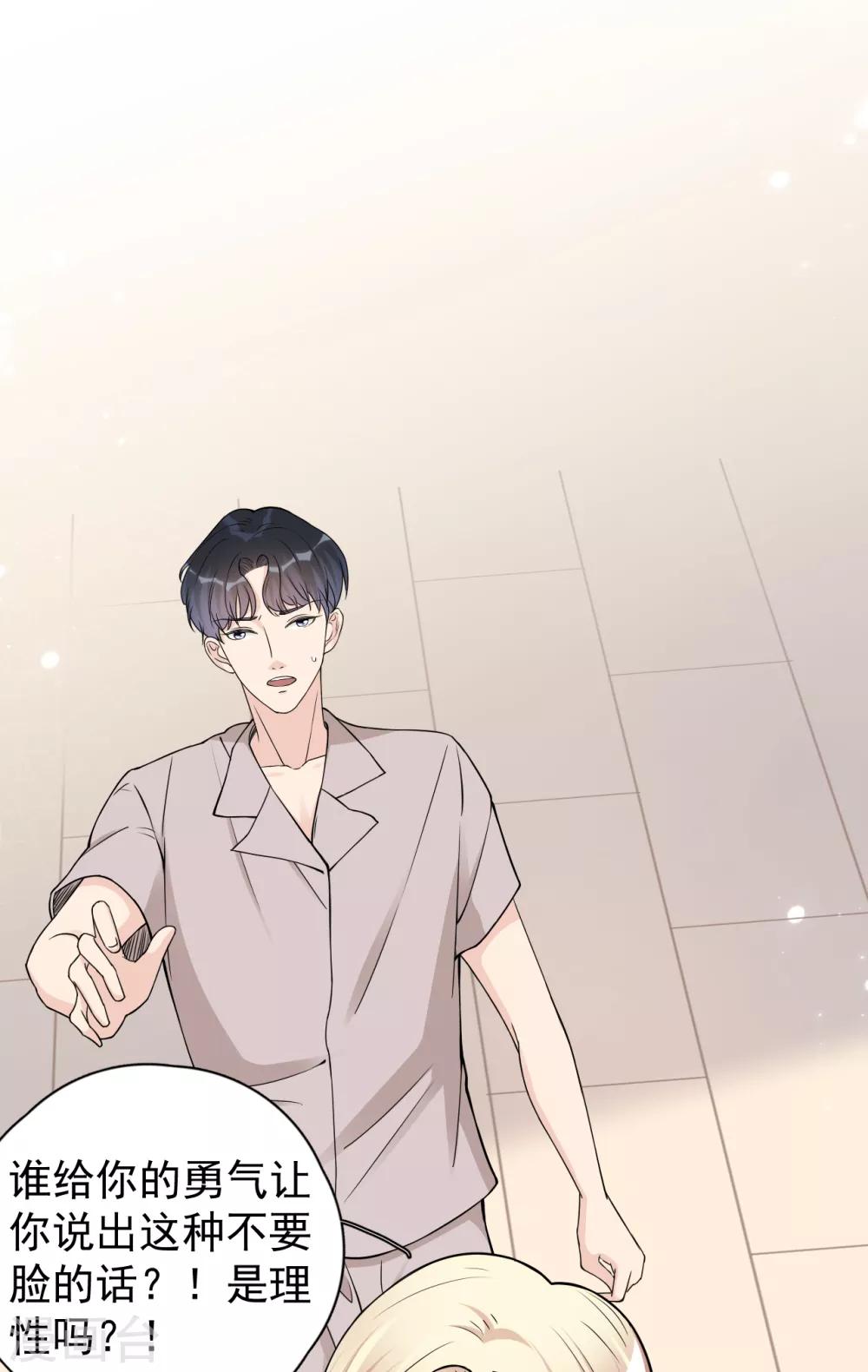 第24话 分手吧！（内含福利）-第27话