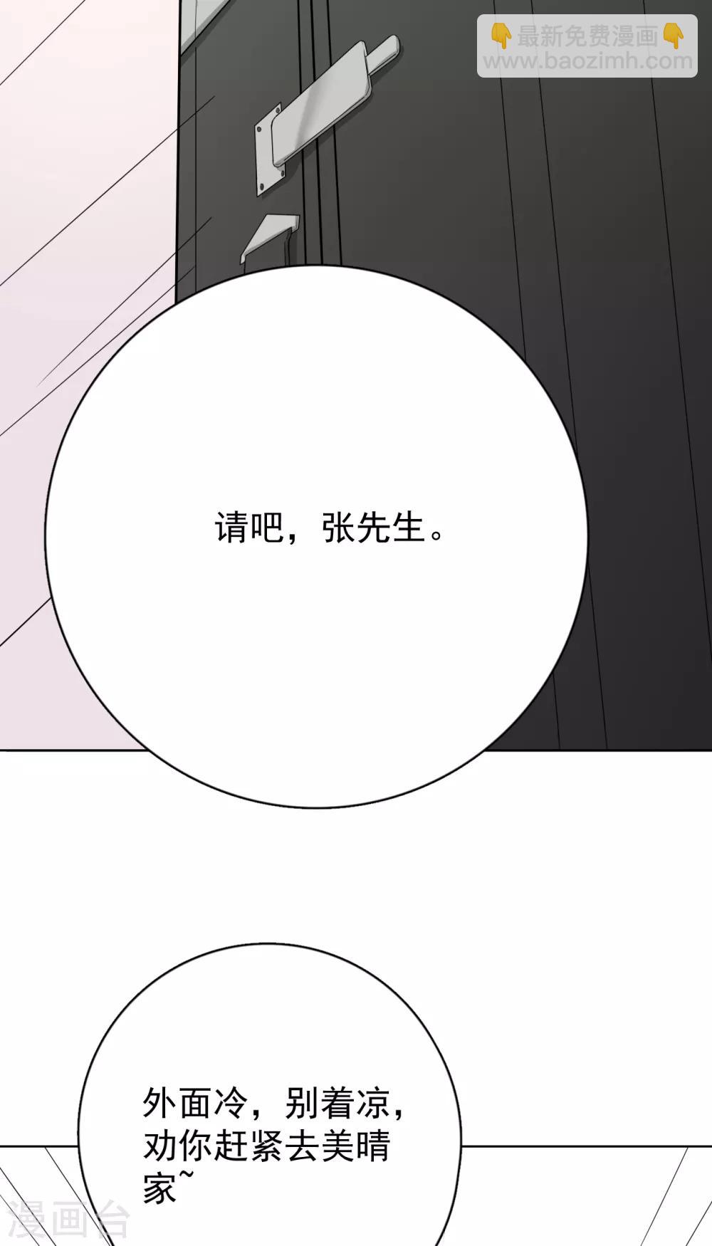 第24话 分手吧！（内含福利）-第27话