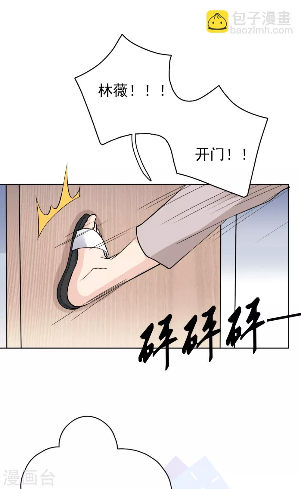 第24话 分手吧！（内含福利）-第27话