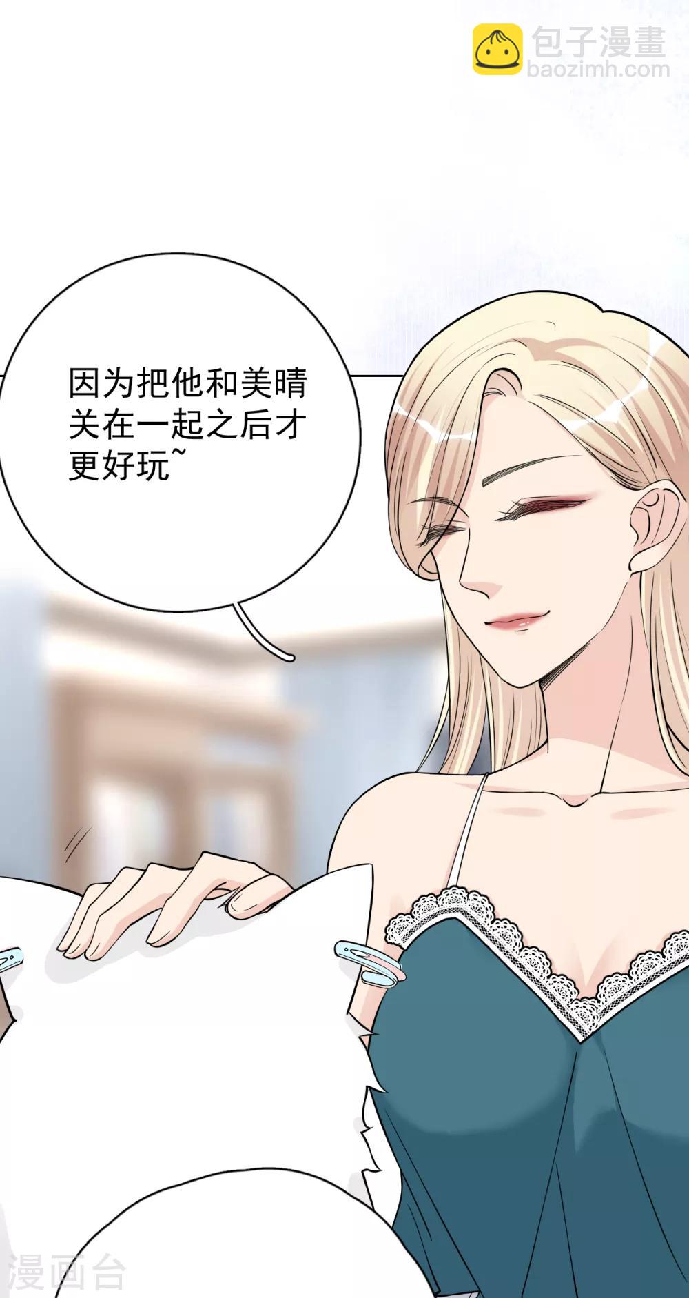 第24话 分手吧！（内含福利）-第27话