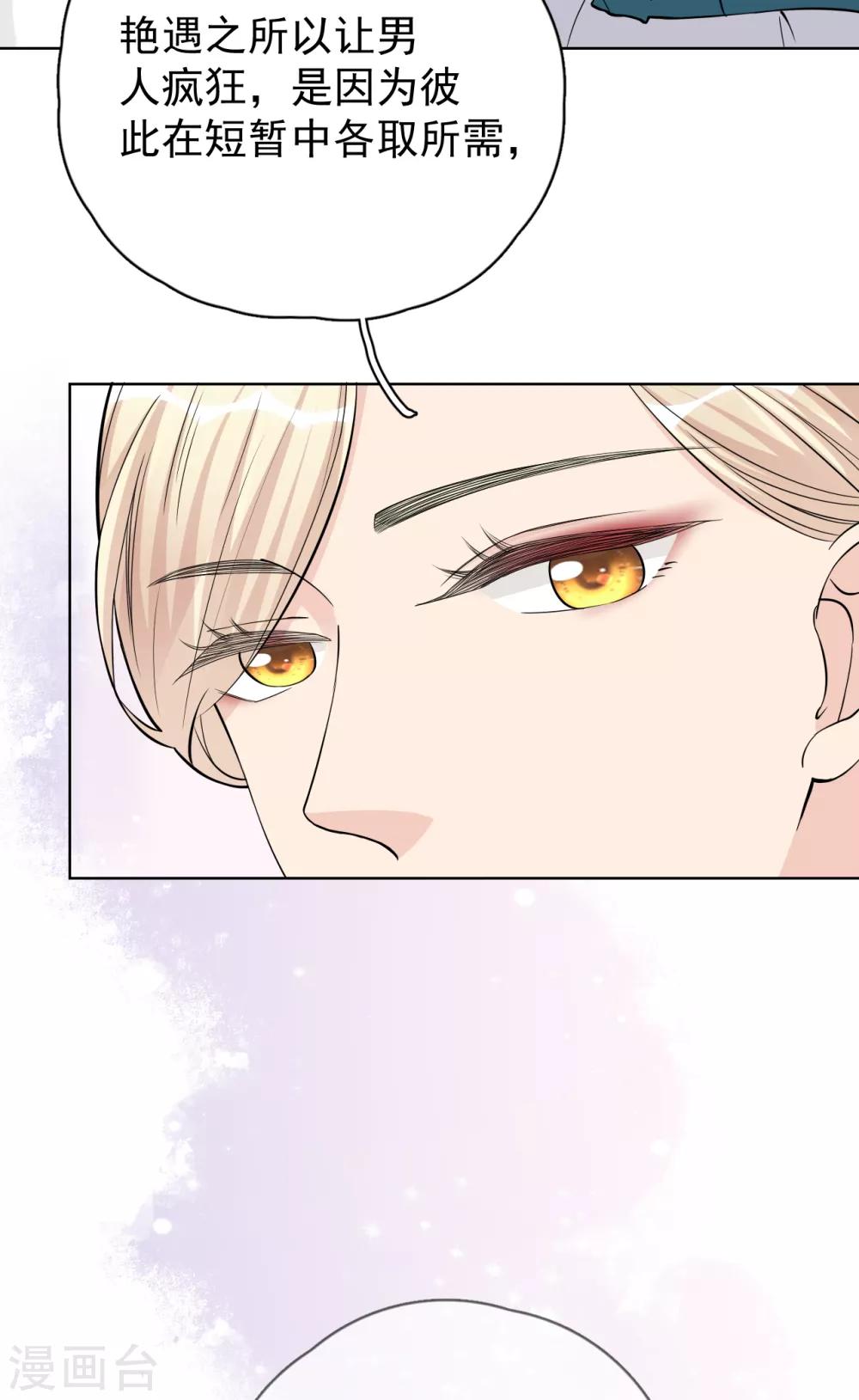 第24话 分手吧！（内含福利）-第27话