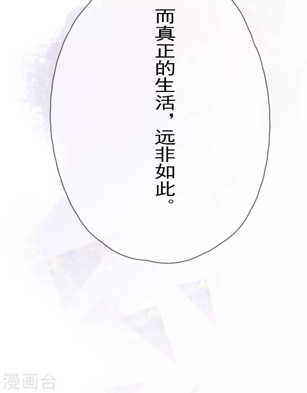 第24话 分手吧！（内含福利）-第27话