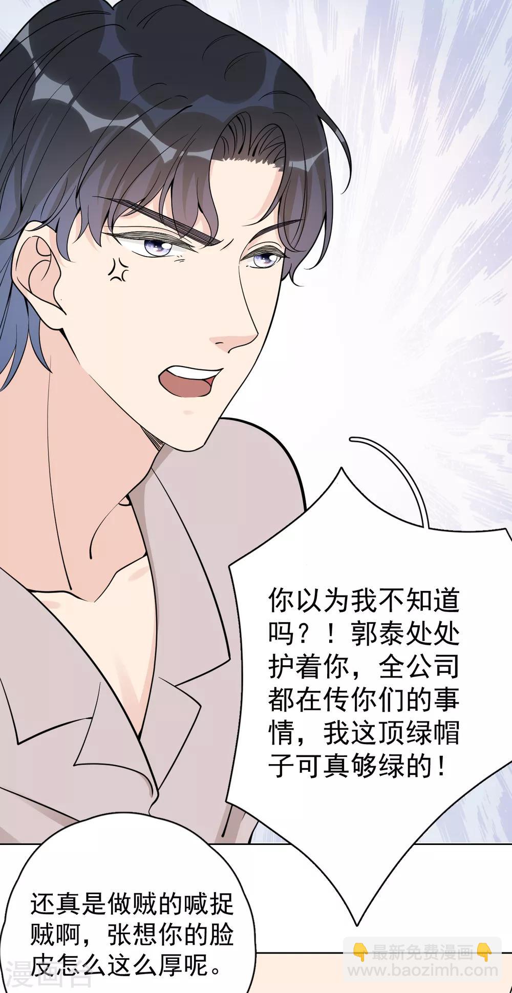 第24话 分手吧！（内含福利）-第27话