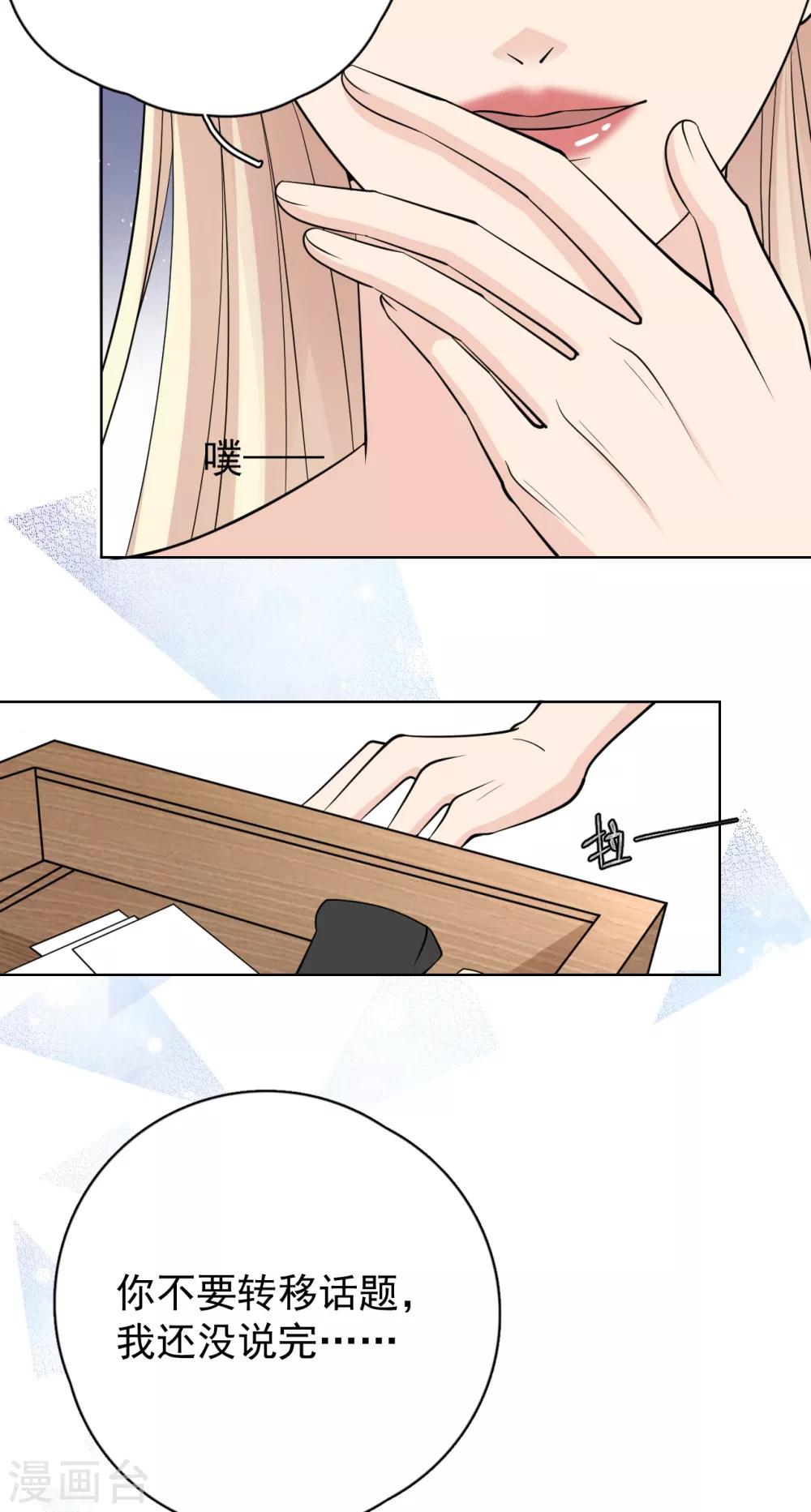 第24话 分手吧！（内含福利）-第27话