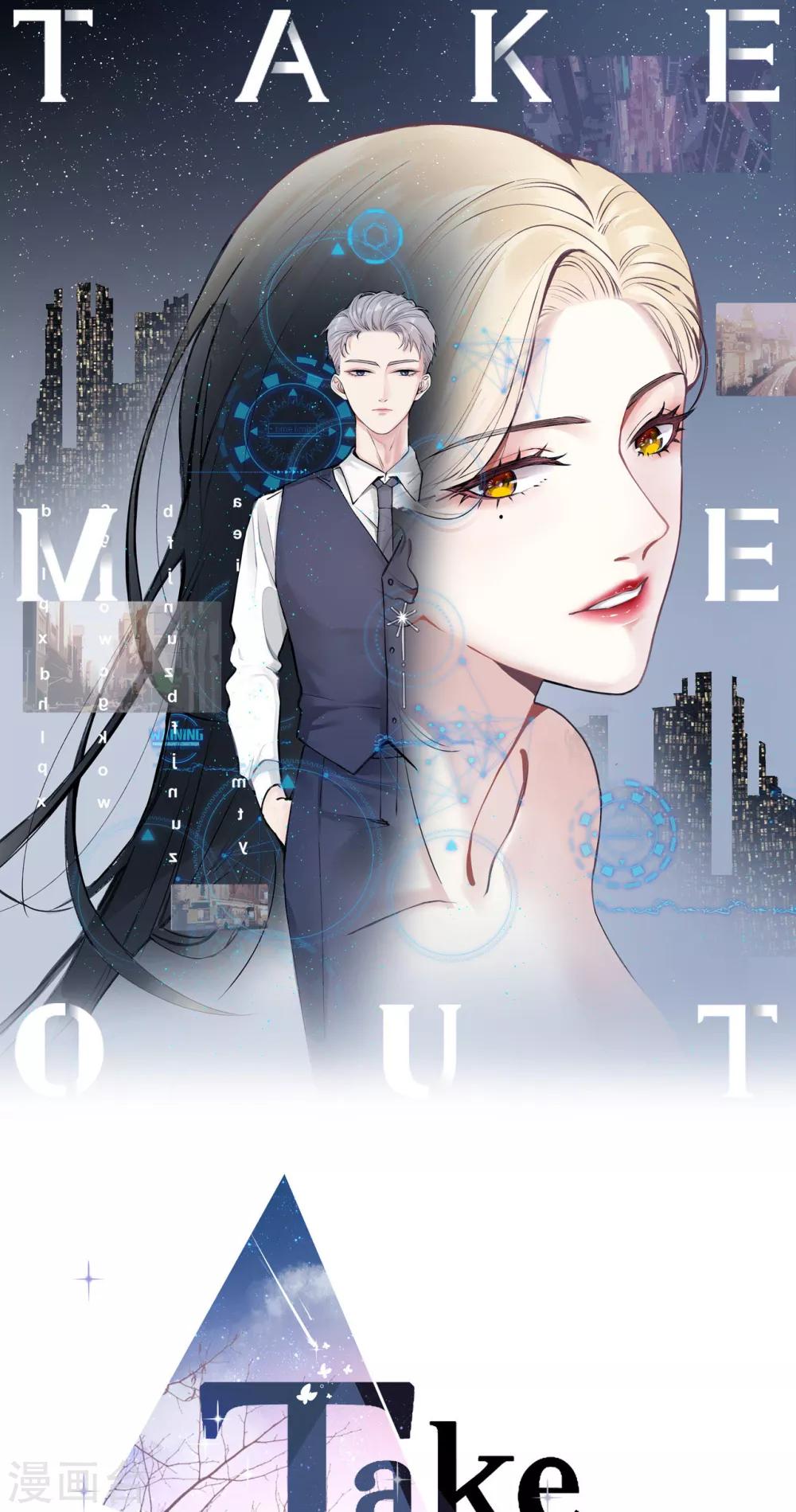 第26话 身后的危险-第29话