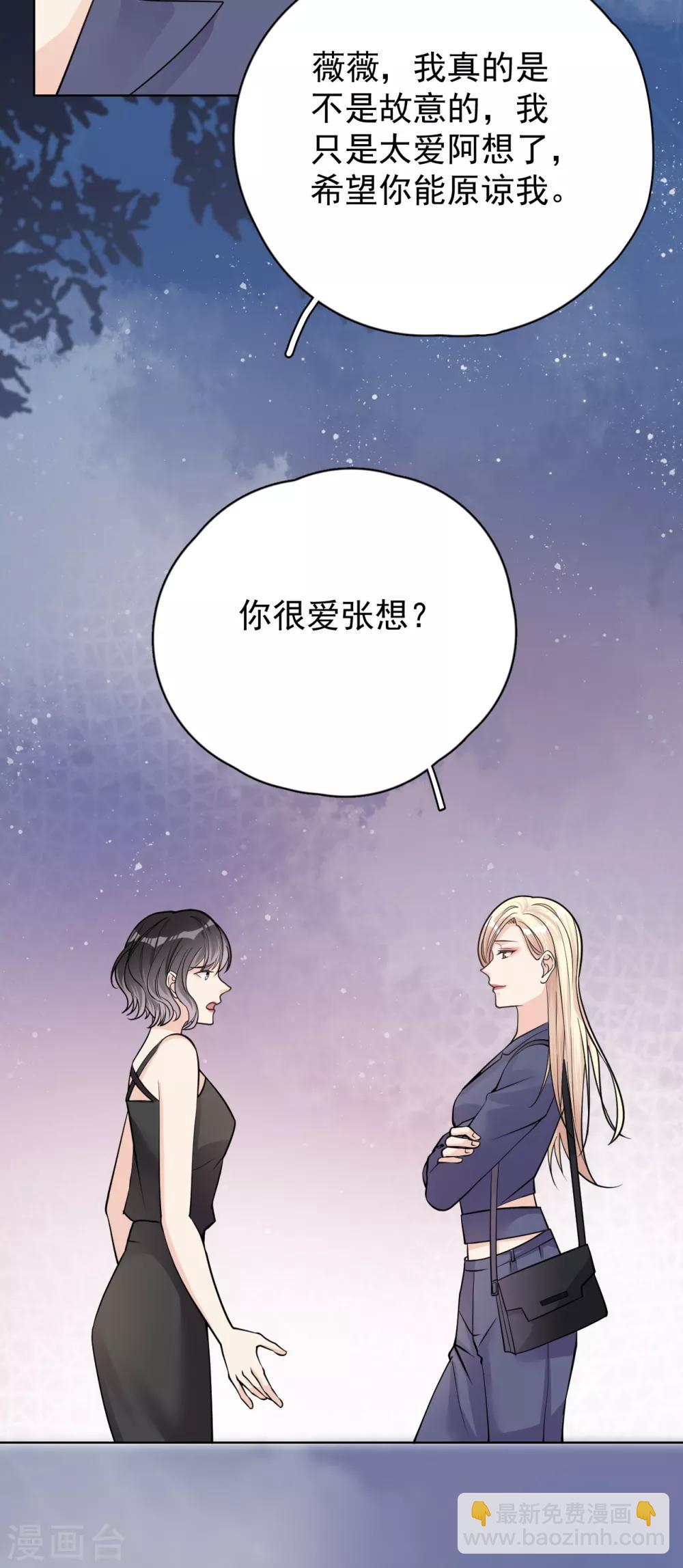 第26话 身后的危险-第29话