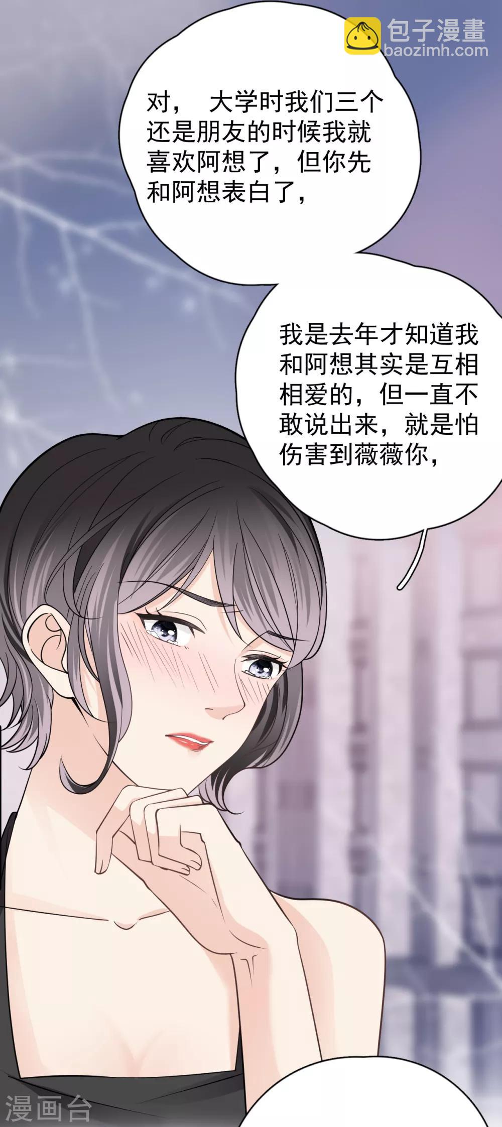 第26话 身后的危险-第29话