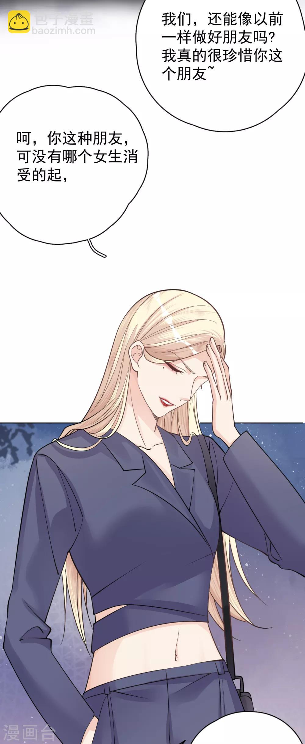 第26话 身后的危险-第29话