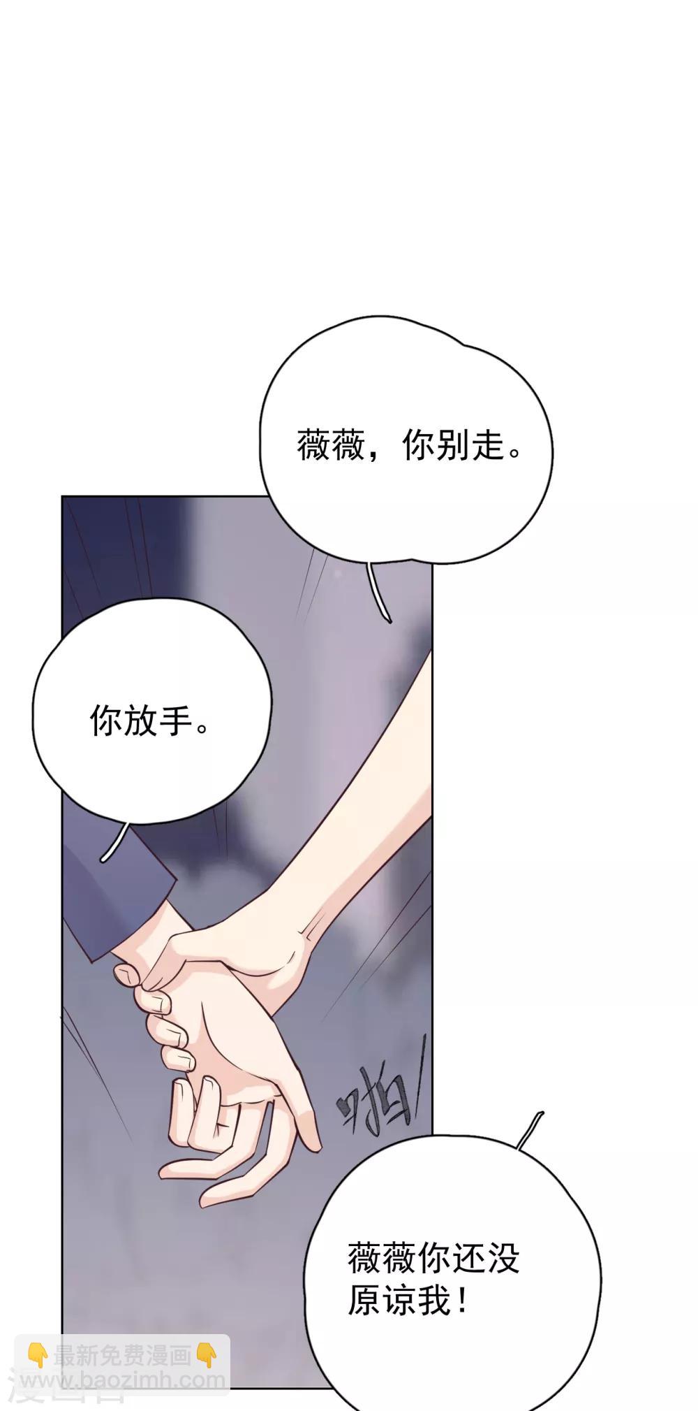 第26话 身后的危险-第29话