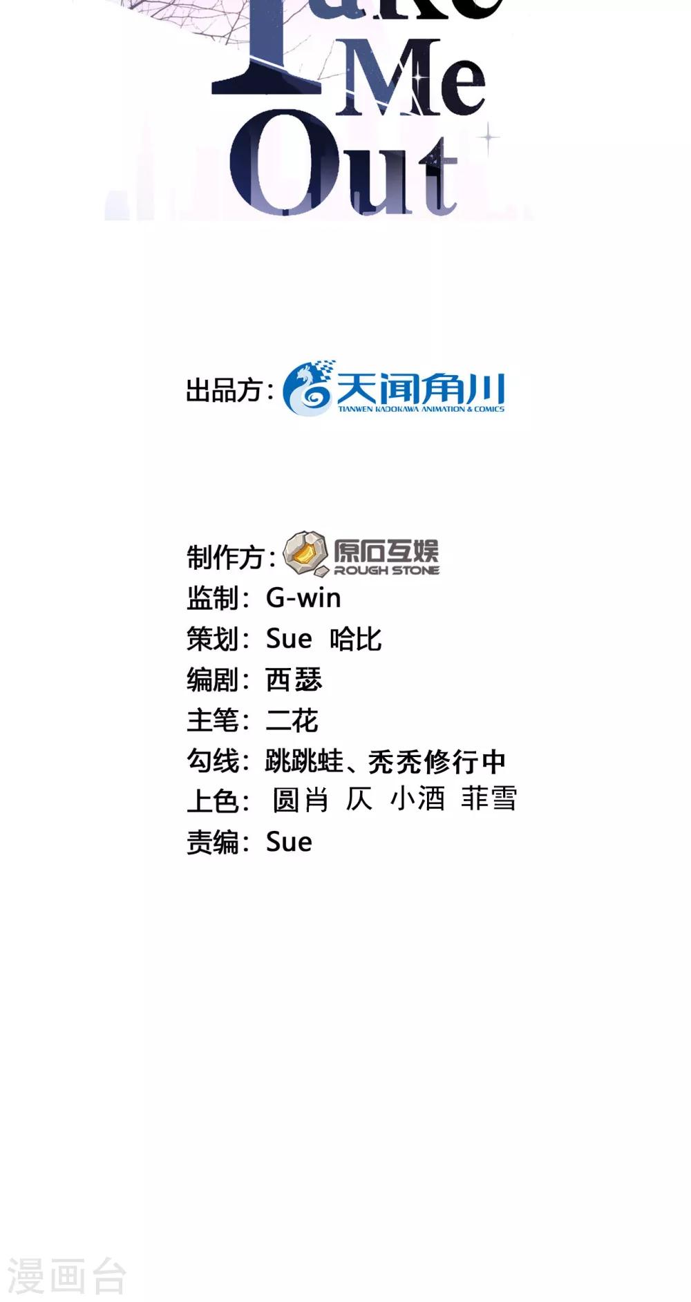 第26话 身后的危险-第29话