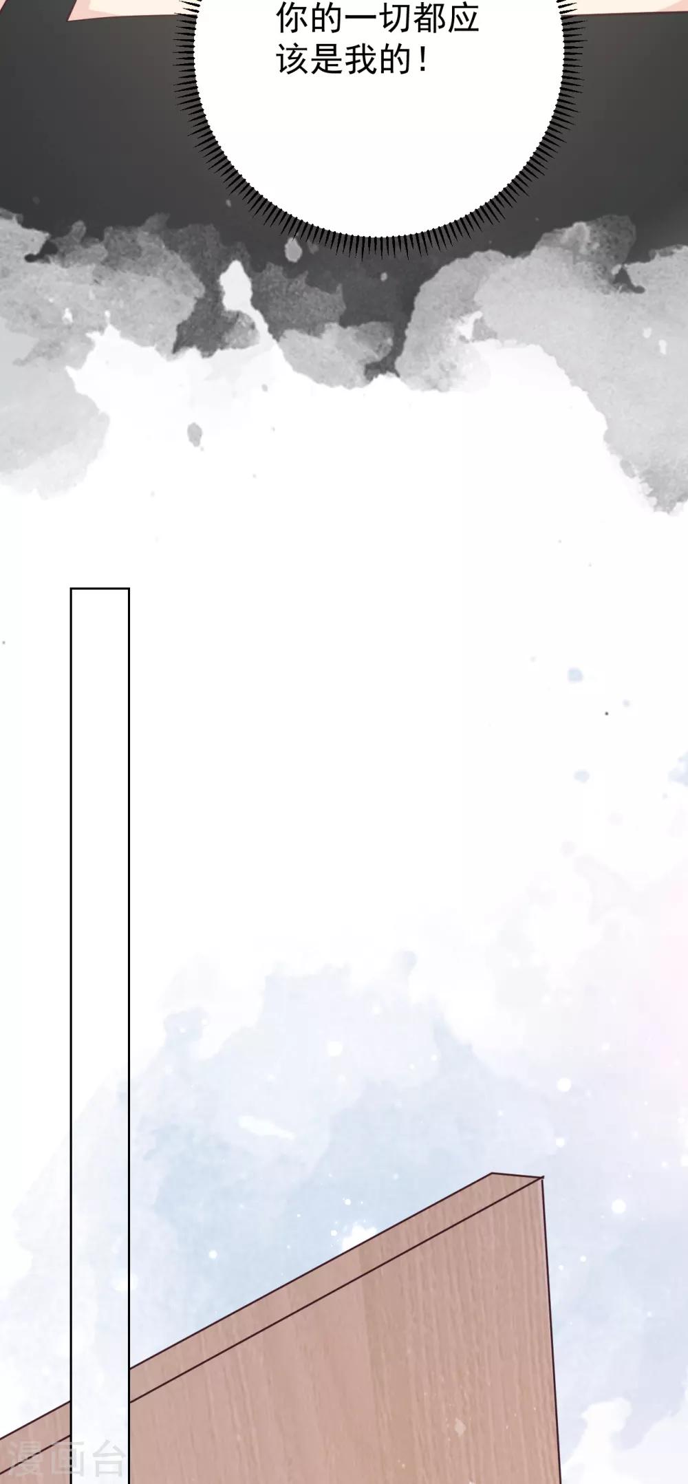 第26话 身后的危险-第29话