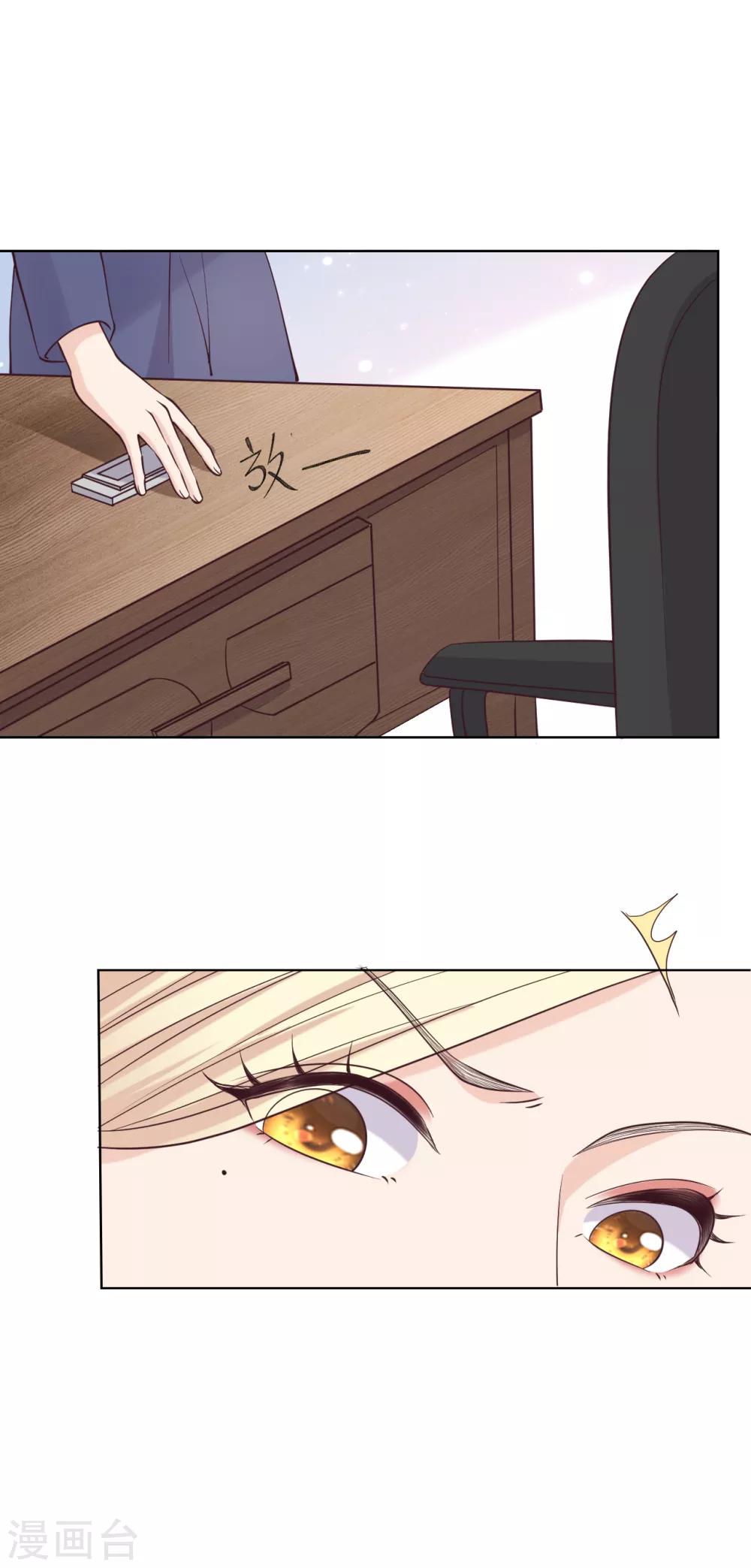 第26话 身后的危险-第29话