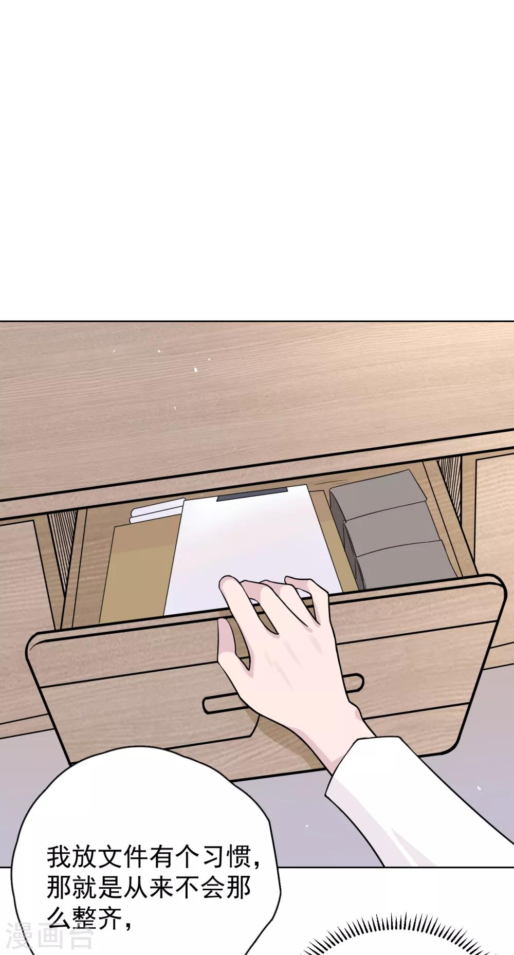 第26话 身后的危险-第29话