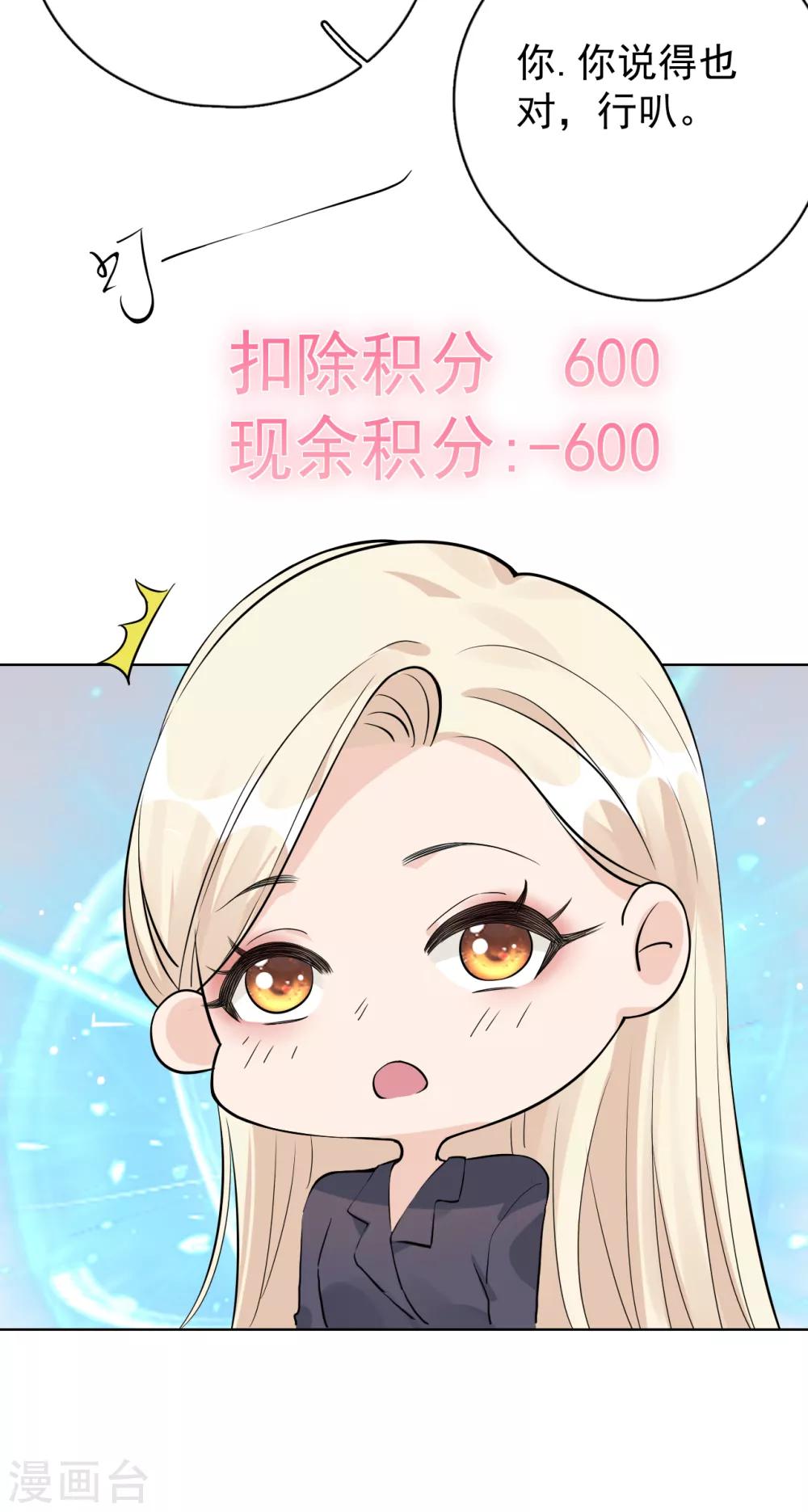 第26话 身后的危险-第29话