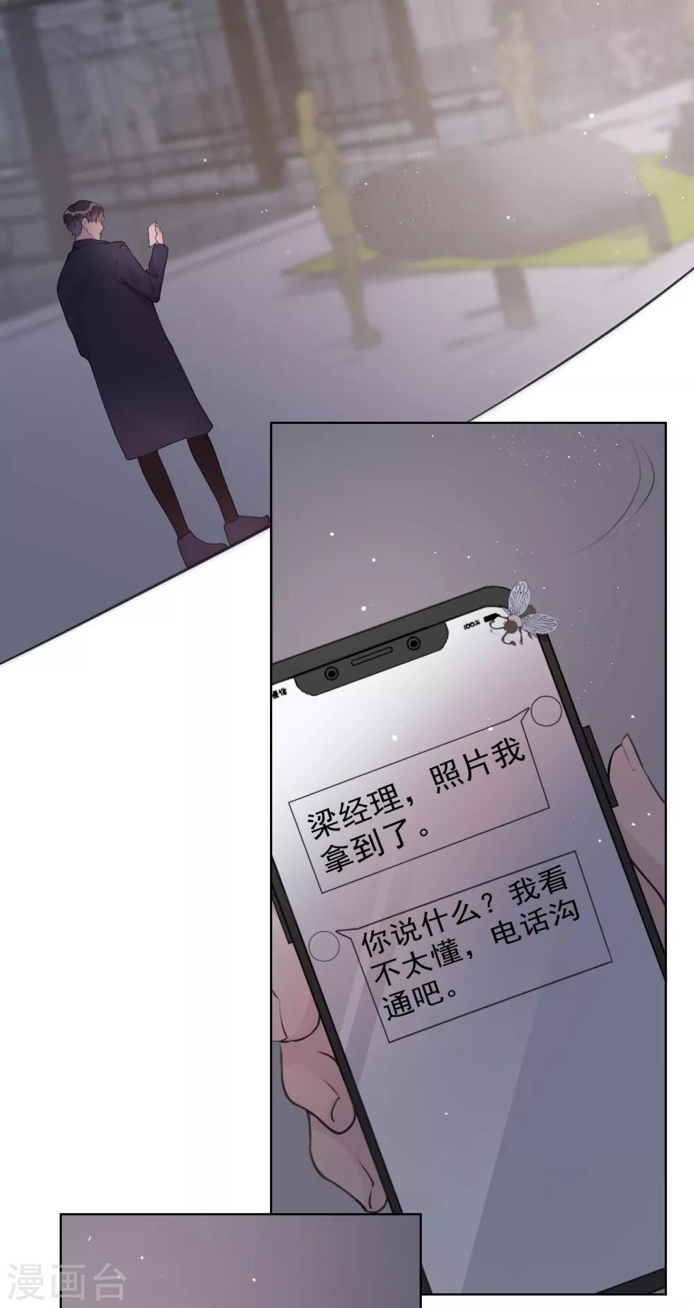 第26话 身后的危险-第29话