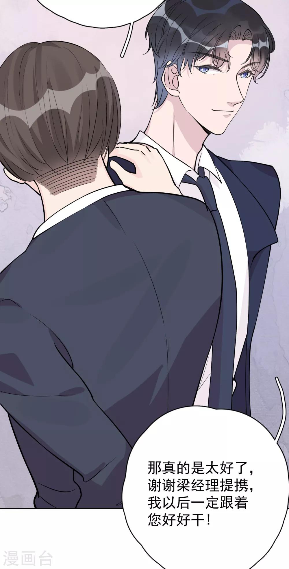 第26话 身后的危险-第29话