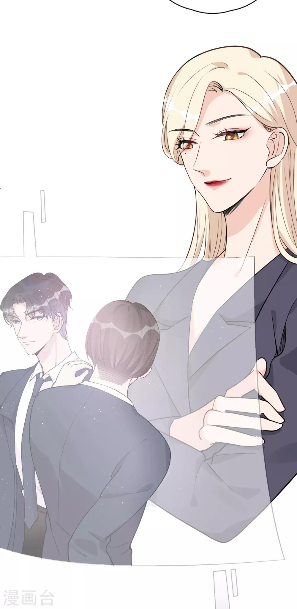 第26话 身后的危险-第29话