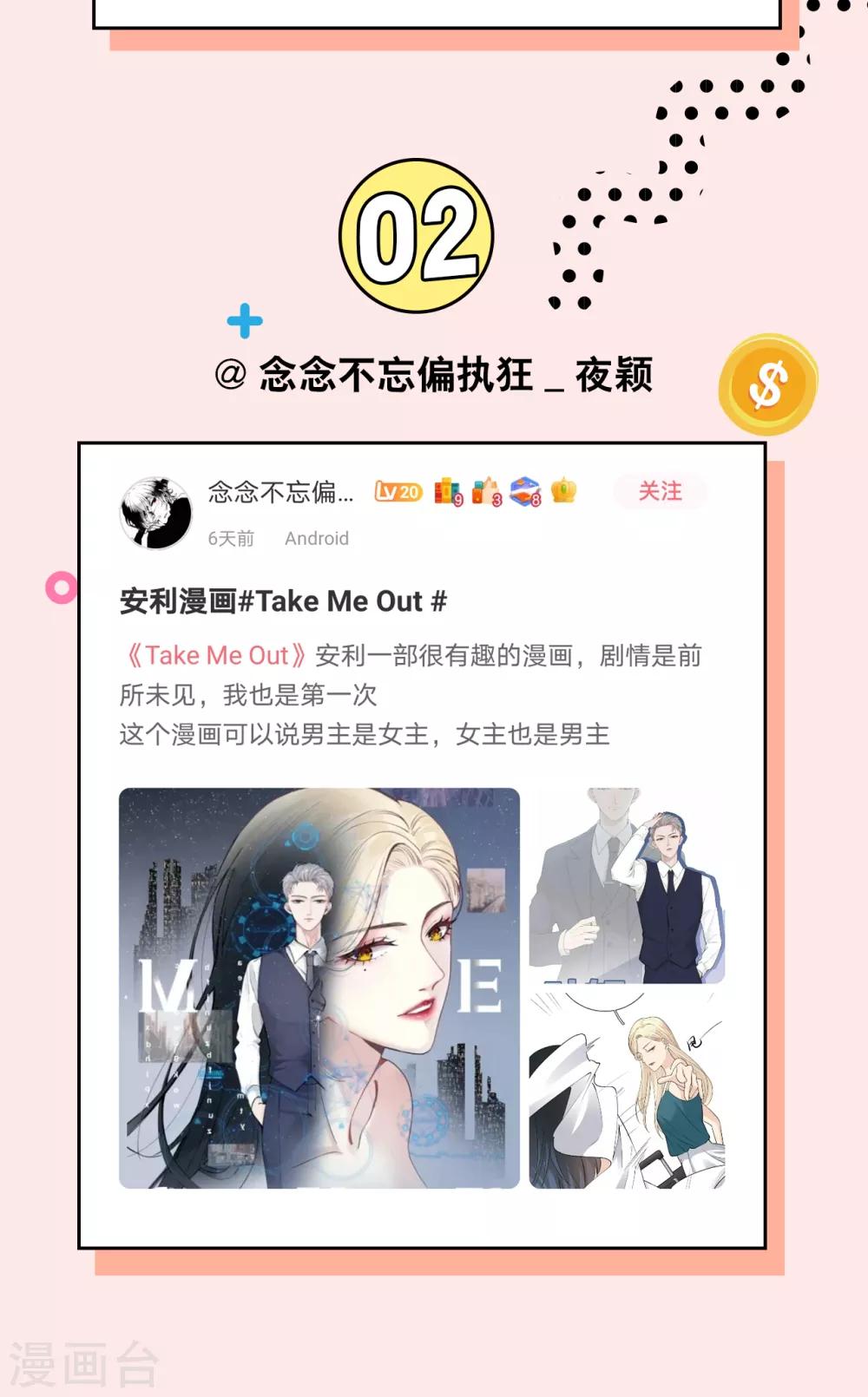 第26话 身后的危险-第29话