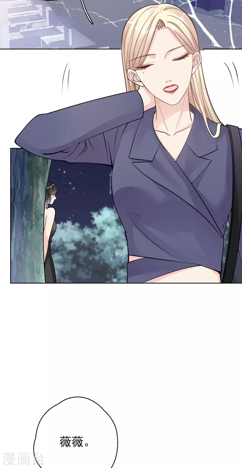 第26话 身后的危险-第29话