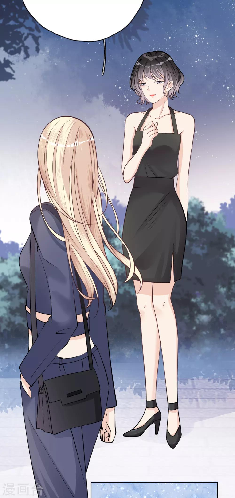 第26话 身后的危险-第29话