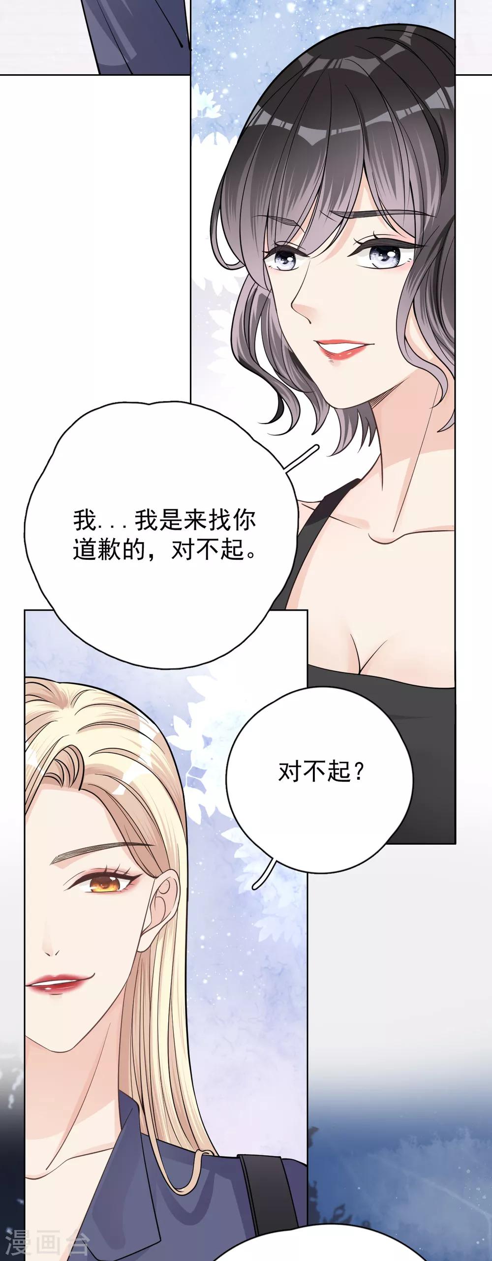 第26话 身后的危险-第29话