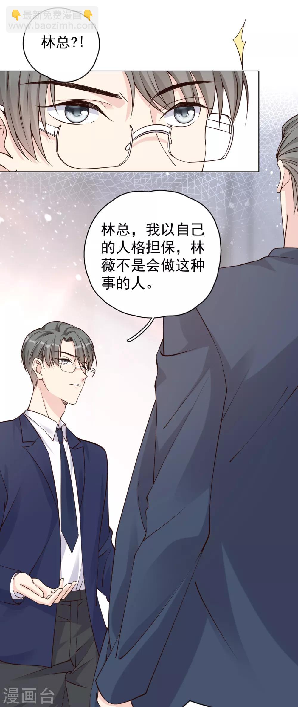 第28话 两份证据，究竟谁真谁假？-第31话