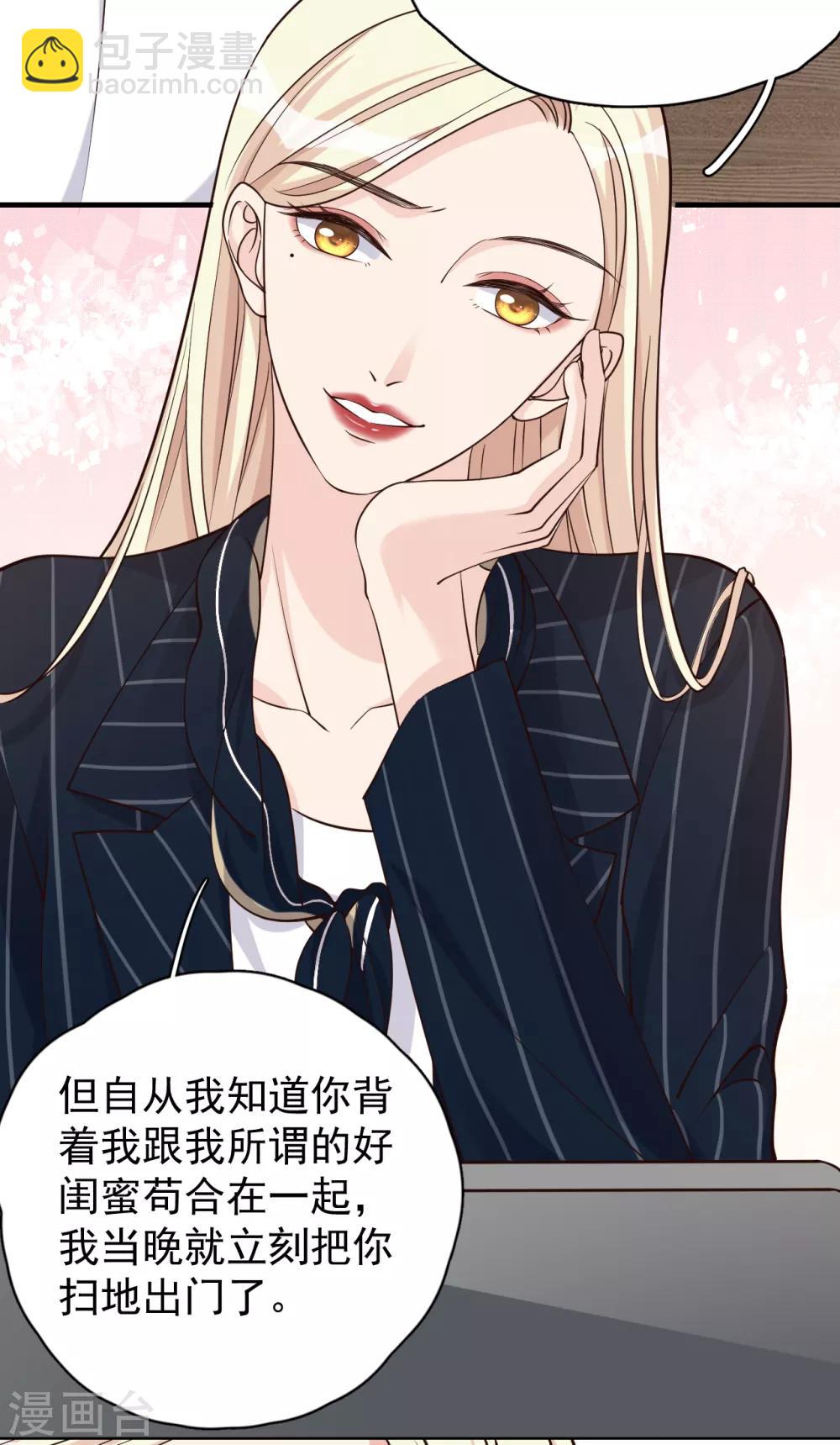 第28话 两份证据，究竟谁真谁假？-第31话