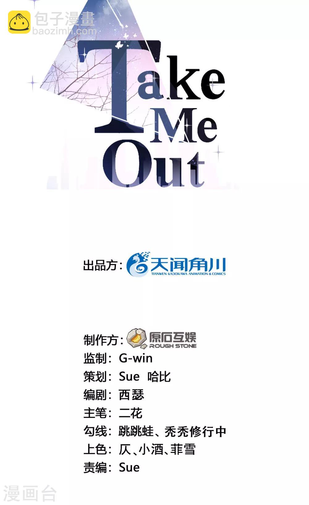 Take Me Out - 第28話 兩份證據，究竟誰真誰假？ - 2