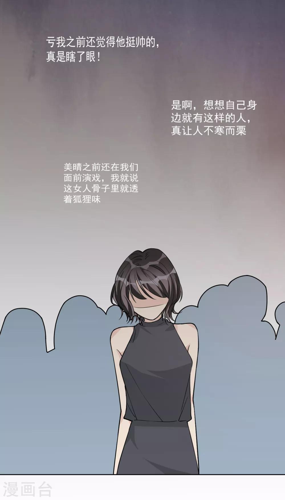 第28话 两份证据，究竟谁真谁假？-第31话