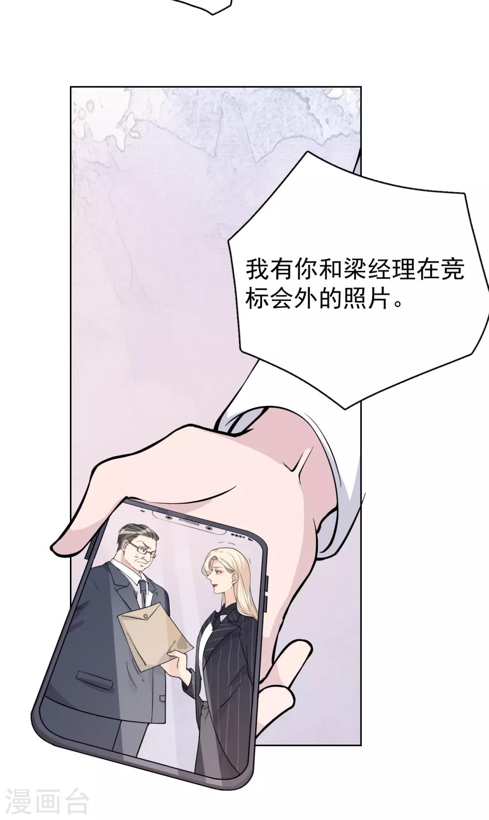 第28话 两份证据，究竟谁真谁假？-第31话