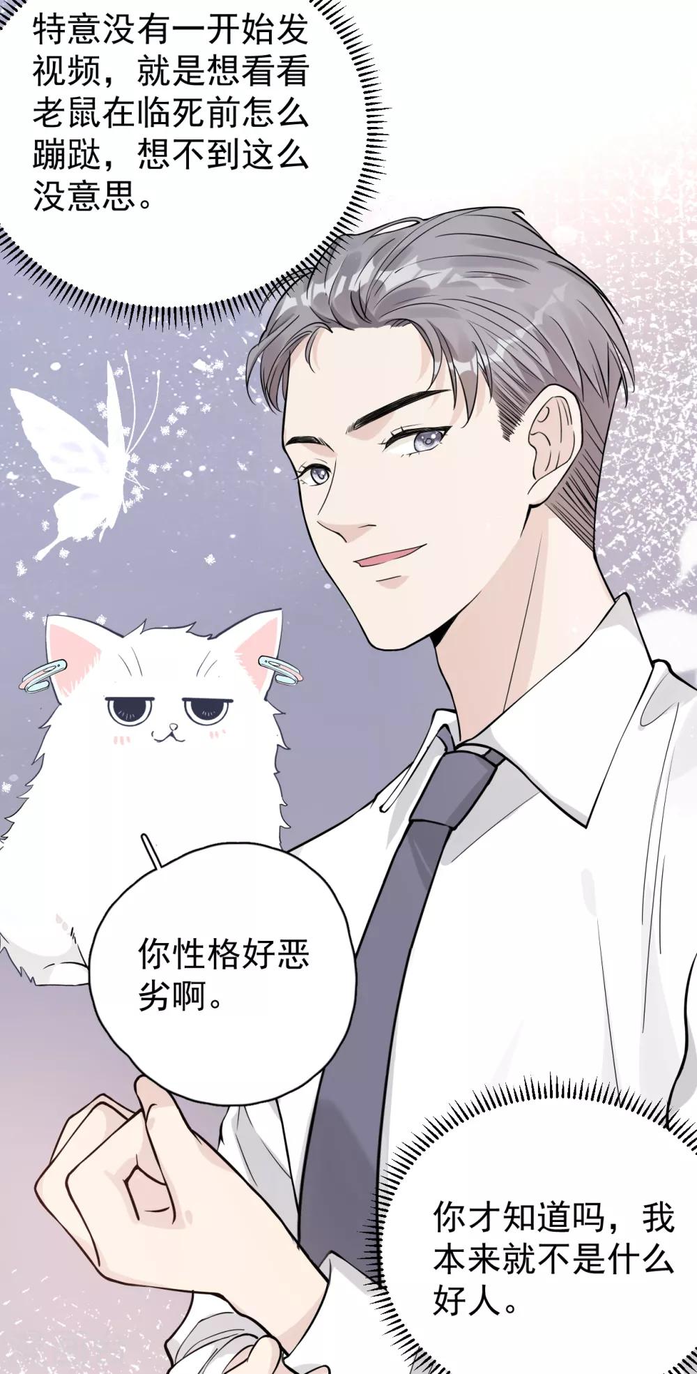 第28话 两份证据，究竟谁真谁假？-第31话