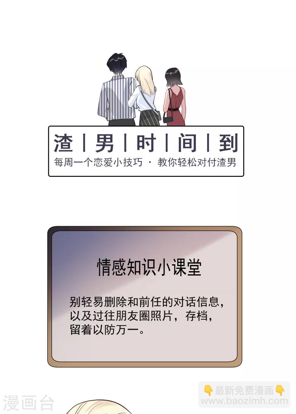 第28话 两份证据，究竟谁真谁假？-第31话