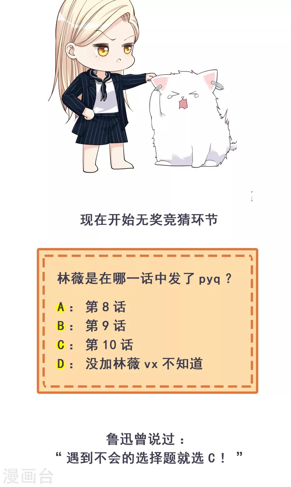 第28话 两份证据，究竟谁真谁假？-第31话