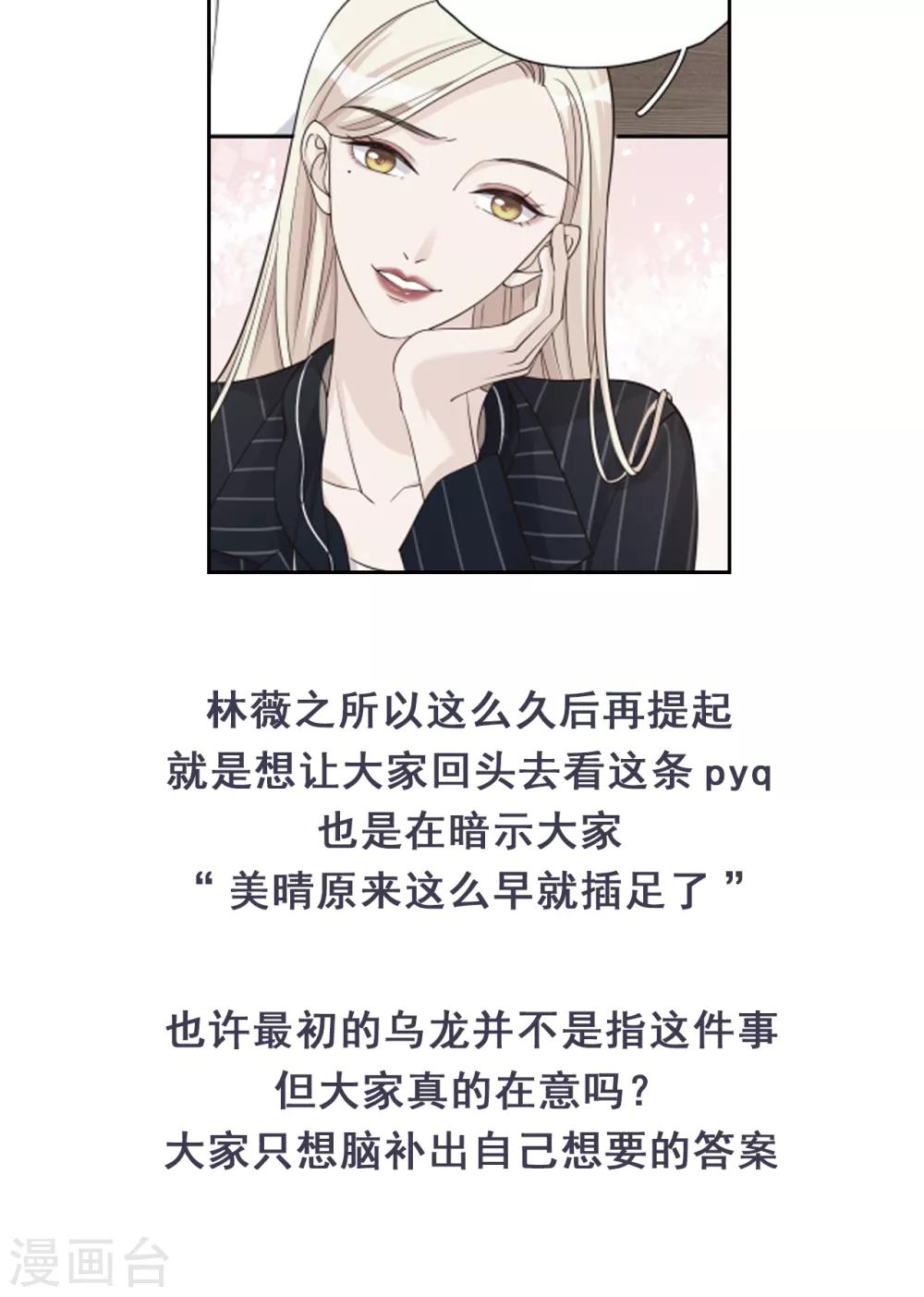 第28话 两份证据，究竟谁真谁假？-第31话