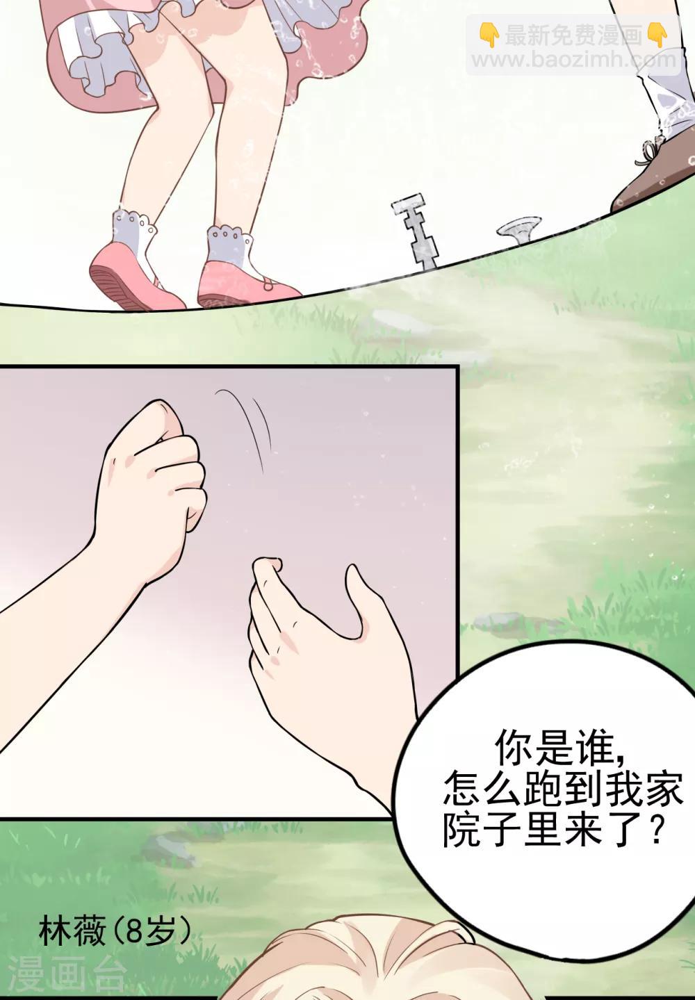 第30话 两人的初次相遇(1/2)-第33话