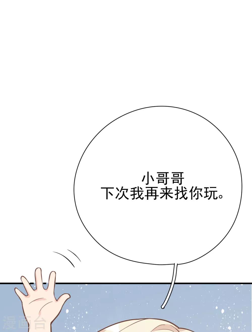 第30话 两人的初次相遇(1/2)-第33话