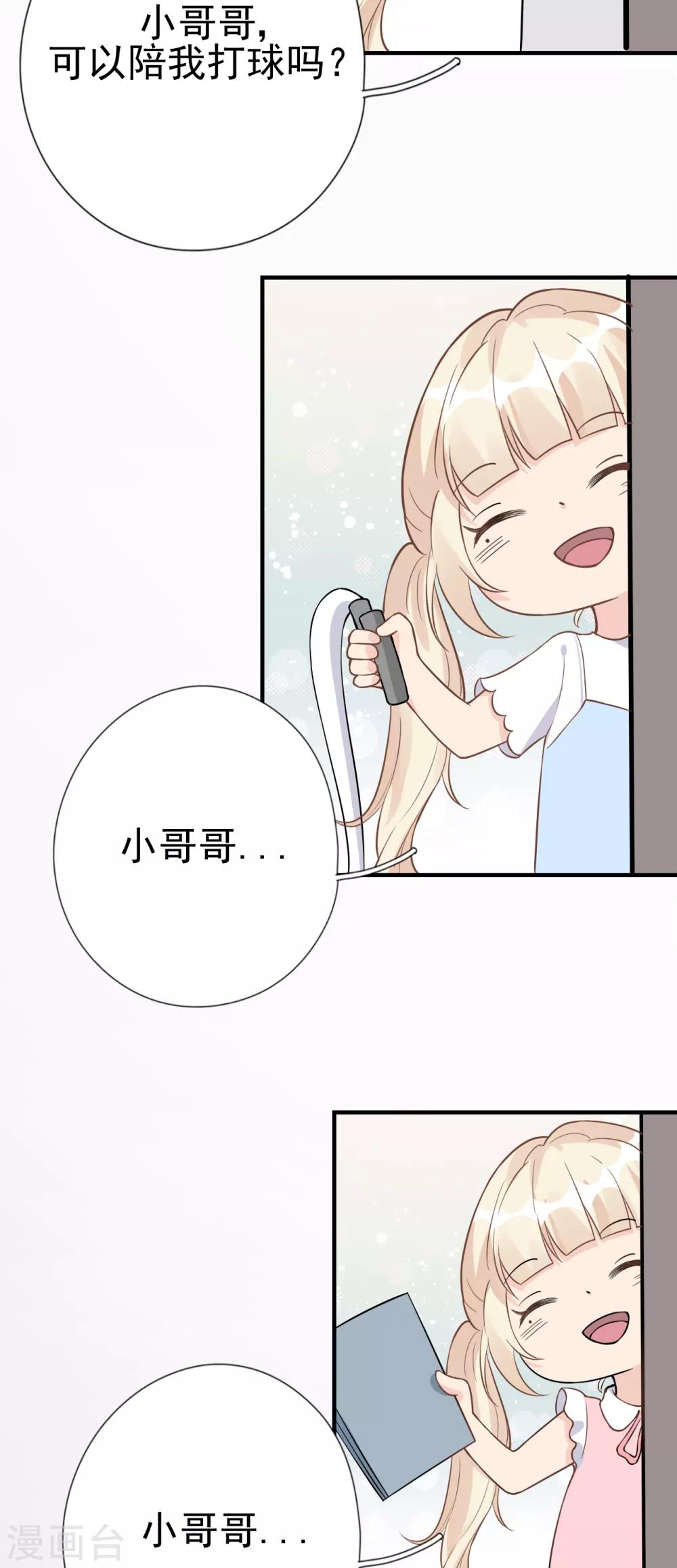 第30话 两人的初次相遇(1/2)-第33话