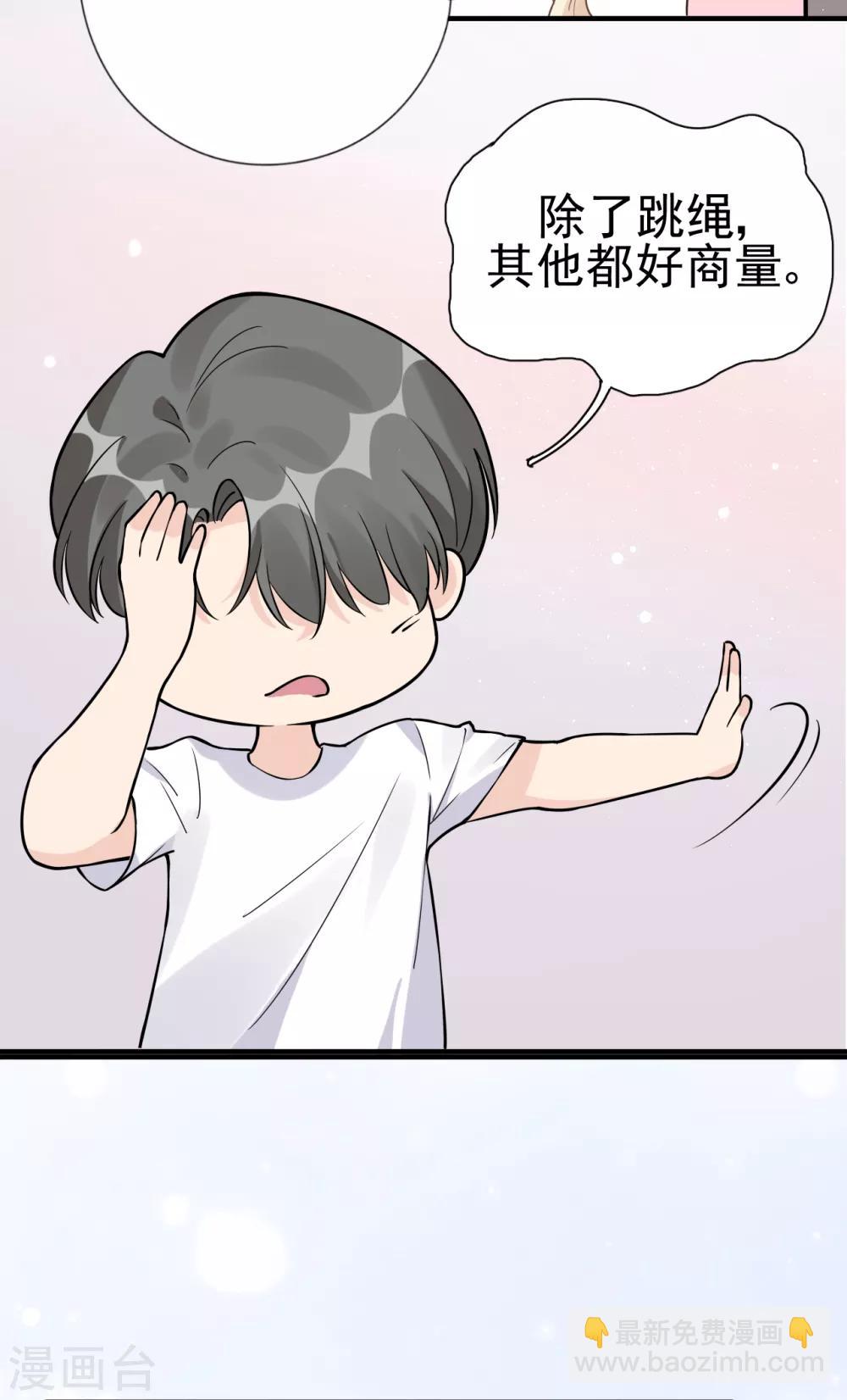 第30话 两人的初次相遇(1/2)-第33话